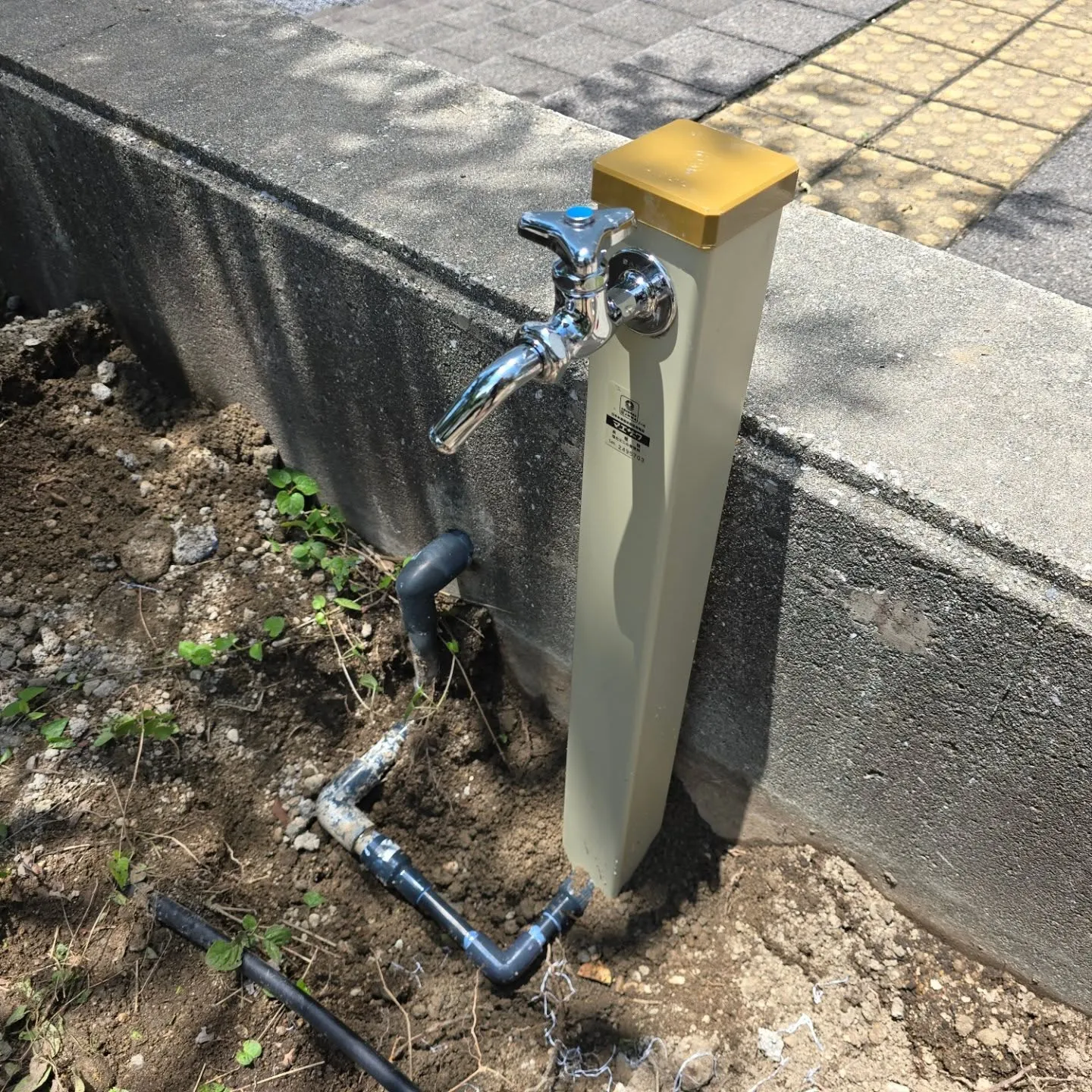 電磁板の故障で新しく水道工事して欲しいと依頼があり工事して来...